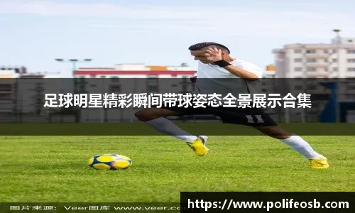 阿布林打门被扑 森通泽补射破门