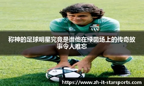 详解棒球规则中的违禁物质检查标准及其对投手球速与转速的相关性